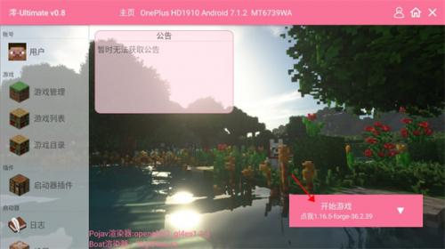 我的世界宝可梦手机版