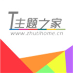 主题之家