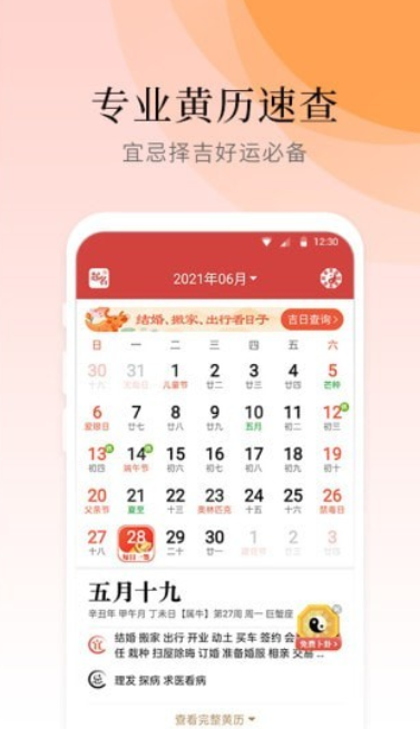 气象大师v1.0.0
