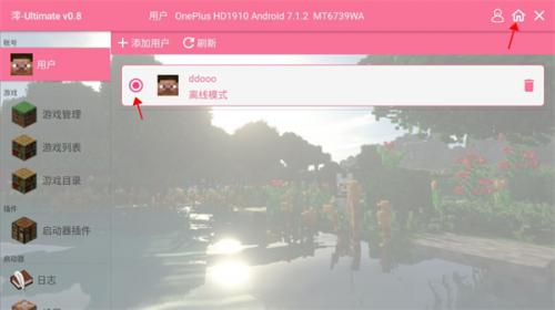 我的世界宝可梦手机版