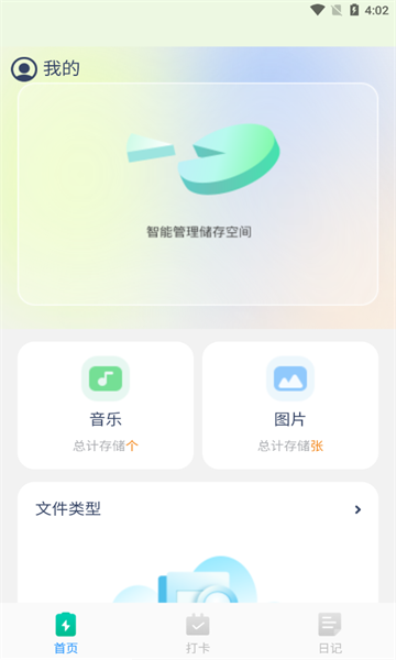 非凡手机卫士软件免费下载