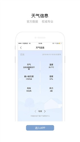 长江航道图