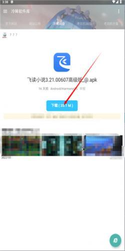 冷眸软件库旧版
