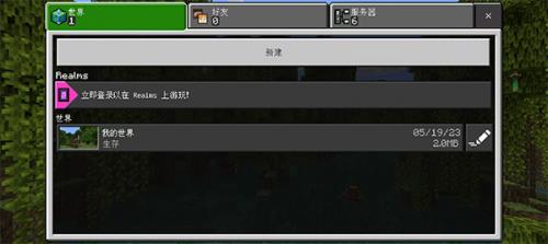 Minecraft旧版本1.19