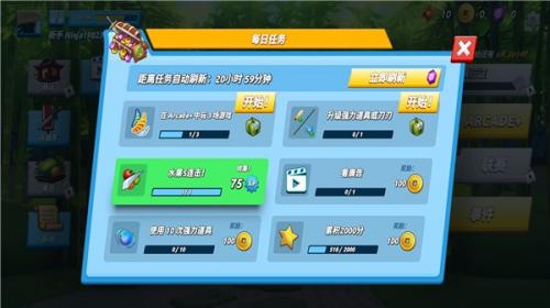 水果忍者2.3.1版