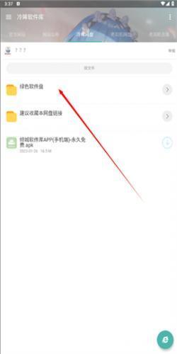 冷眸软件库lmrjk