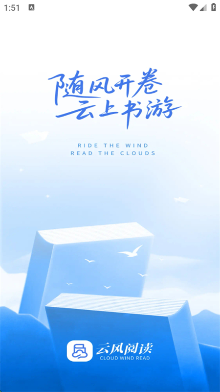云风阅读