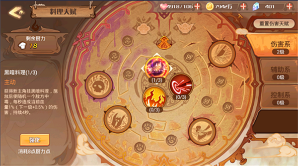 新手阵容怎么搭配2