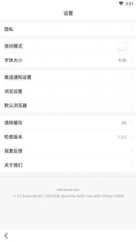 悟空浏览器TV电视版