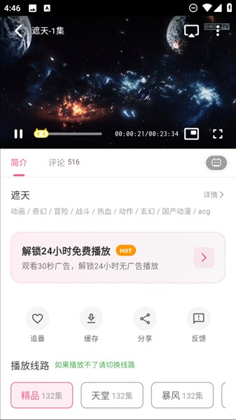 怎么调画质配图3