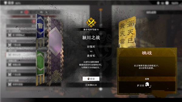 真三国无双起源