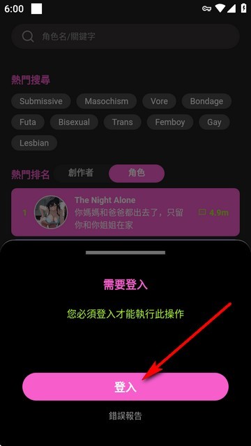 Crushon AI官方正版 Crushon AI官方正版