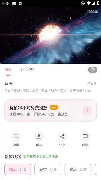 怎么调画质配图2