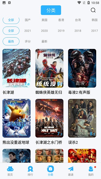 星辰视频最新版