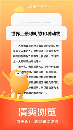 悟空浏览器TV电视版