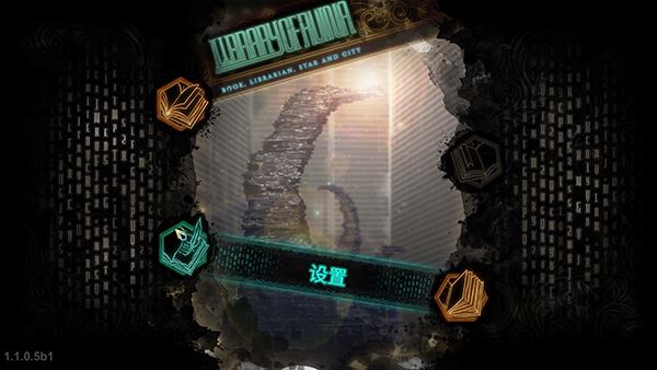 废墟图书馆手机汉化版