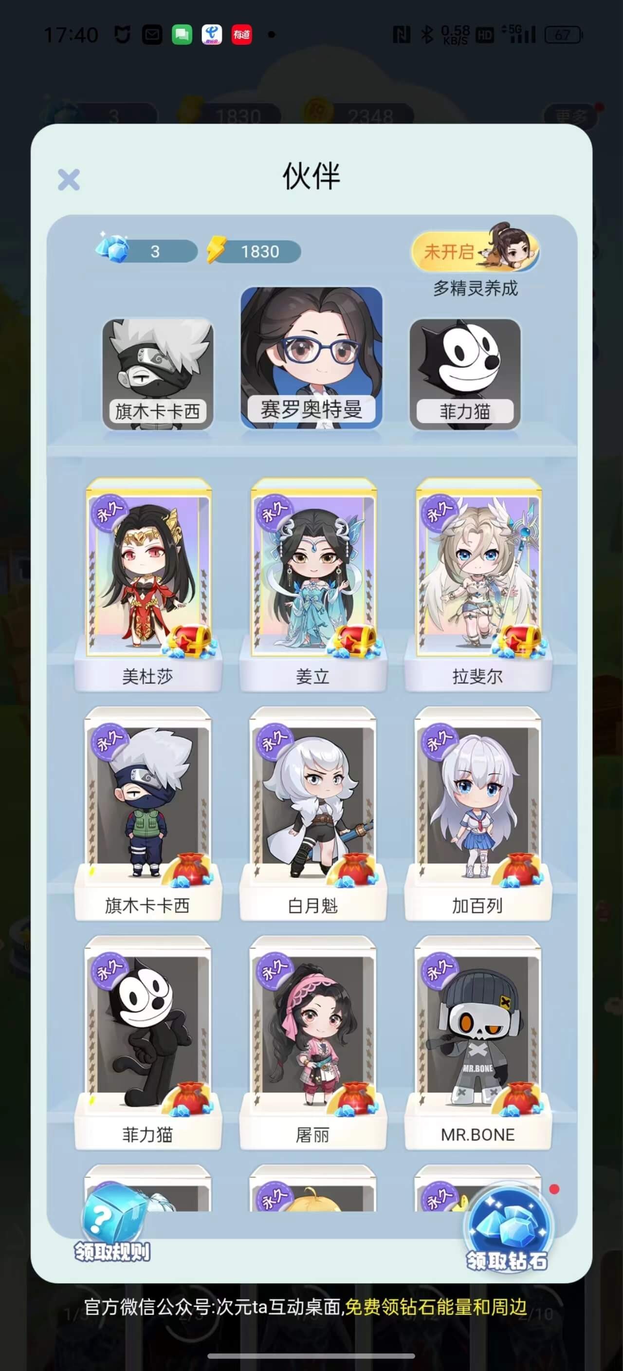 次元互动壁纸2025