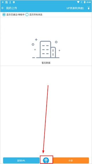 软天空游戏盒子