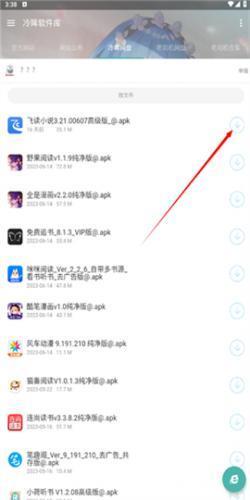 冷眸软件库lmrjk