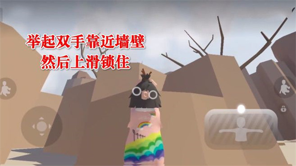 人类一败涂地中文版