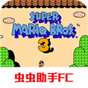 超级玛丽3无敌版永不死版