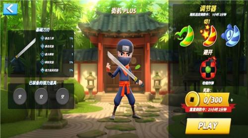 水果忍者2.3.1版