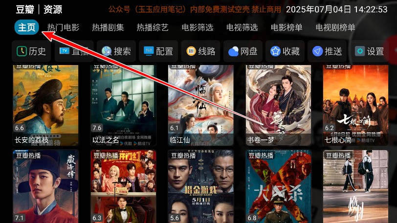 星辰仓tv官方最新版内置源版
