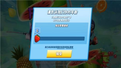 水果忍者2.3.1版