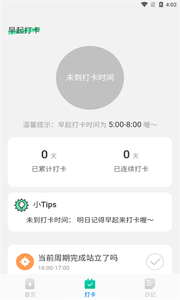 非凡手机卫士软件免费下载