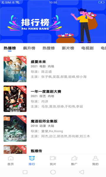 星辰视频最新版