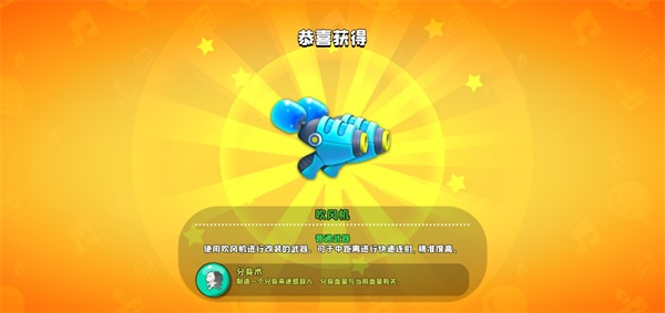 海螺港湾冰激凌获取教程截图2