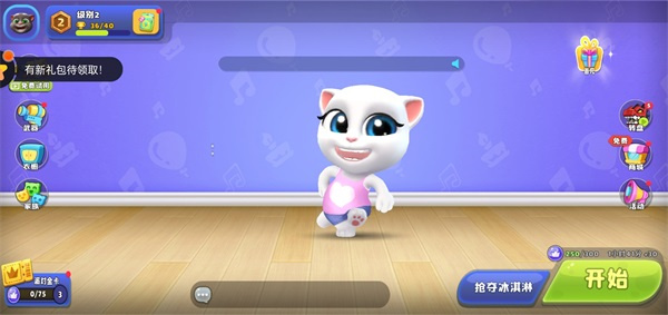 海螺港湾冰激凌获取教程截图3