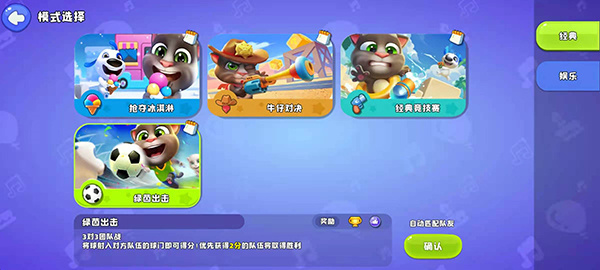 奖杯获取教程截图3