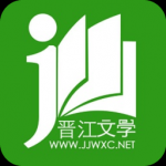 晋江文学城作品库