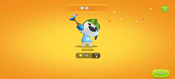 奖杯获取教程截图4